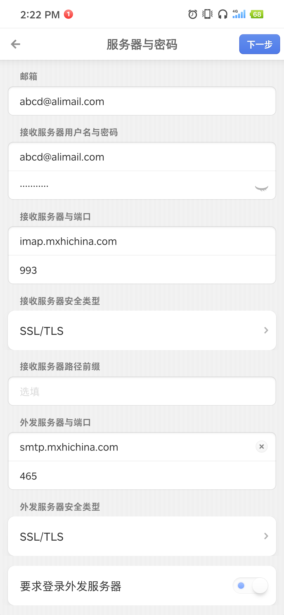 1763952456811021.png kc-oss-1578378250202-Screenshot_2020-01-07-14-22-38-080_邮件.png