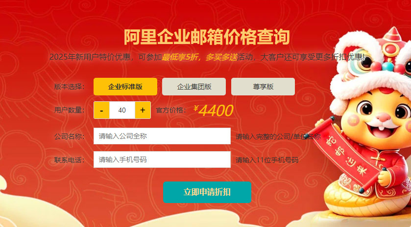 阿里企业邮箱收费标准.jpg 阿里企业邮箱收费标准.jpg